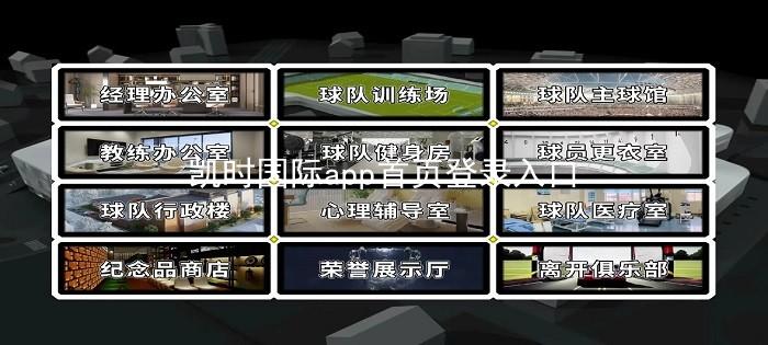凯时国际app首页登录入口