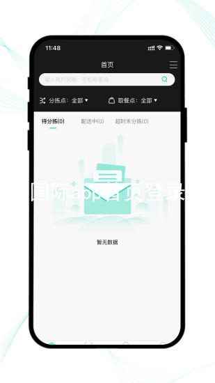凯时国际app首页登录入口