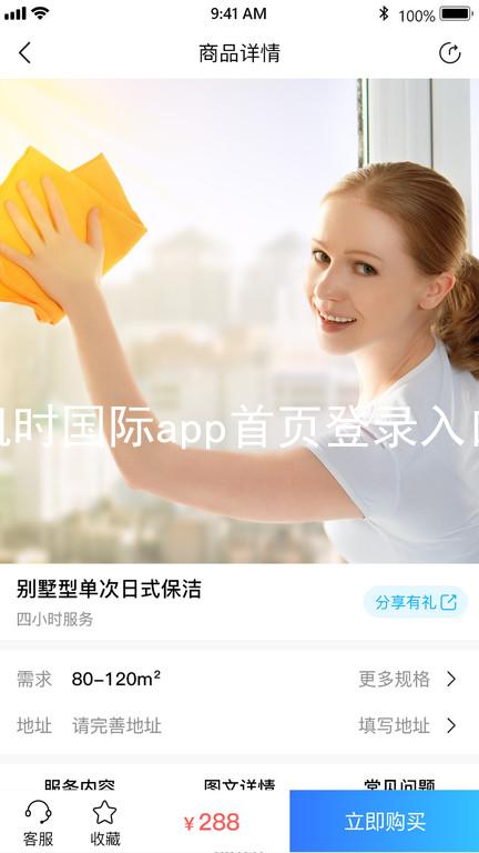 凯时国际app首页登录入口