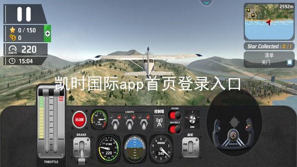 凯时国际app首页登录入口