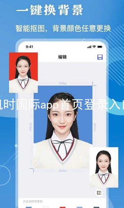 凯时国际app首页登录入口