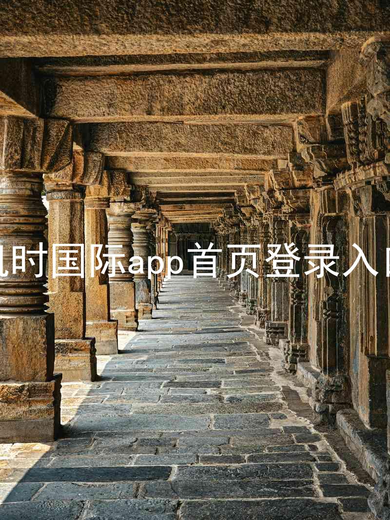 凯时国际app首页登录入口